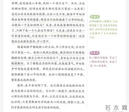我的心儿怦怦跳作文300字,我的心儿怦怦跳作文300字四年级上册