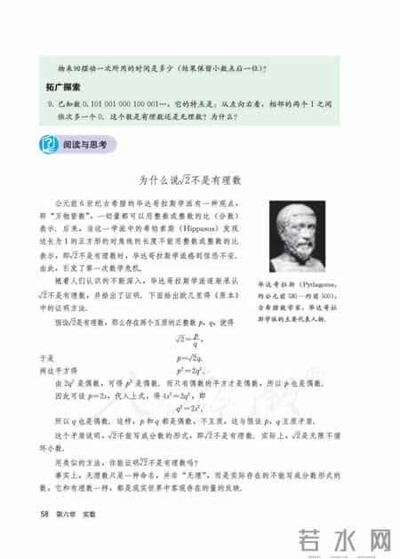 人教版七年级下册数学,人教版七年级下册数学书