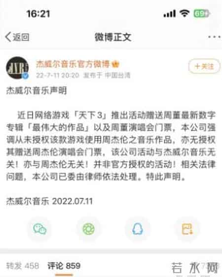 锐舞天鹅湖,登上热搜！周杰伦诉网易不正当竞争案17日将在杭开庭