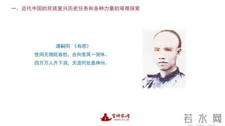 开天辟地教学设计,宣讲家课件：【学党史】开天辟地的大事变——中国共产党的成立