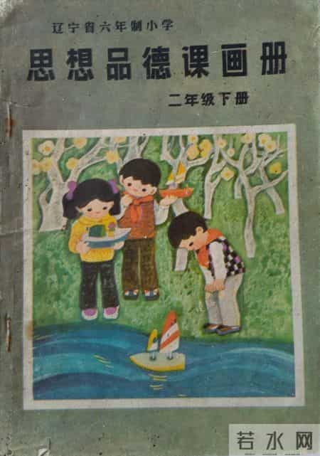 解析思想品德课和“五讲四美三热爱”消失的背后原因与反思