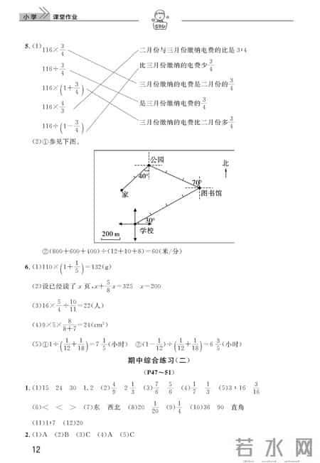 英语作业本九上答案,七年级上册英语作业本答案人教版