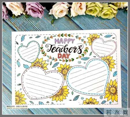 庆祝教师节黑板报内容,庆祝教师节黑板报内容精选