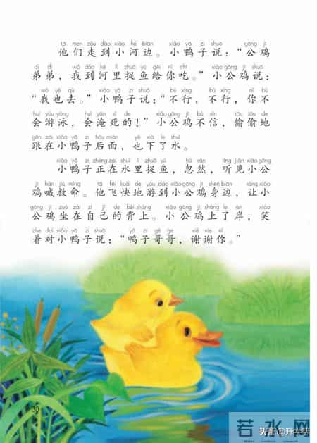 小学语文一年级下册,「停课不停学」小学语文一年级语文教材下册（部编电子版）