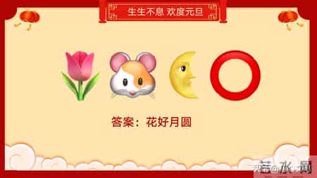 班级元旦晚会策划书