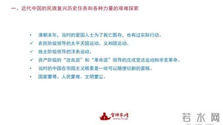 开天辟地教学设计,宣讲家课件：【学党史】开天辟地的大事变——中国共产党的成立