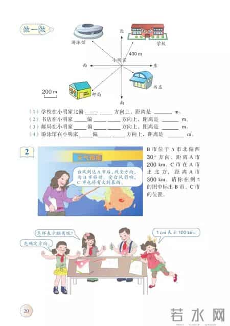 人教版小学数学,人教版小学数学四年级上册电子课本
