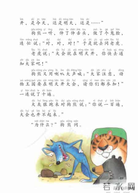 小学语文一年级下册,「停课不停学」小学语文一年级语文教材下册（部编电子版）