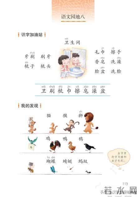 一年级下册语文课本电子教材，寒假预习必备！