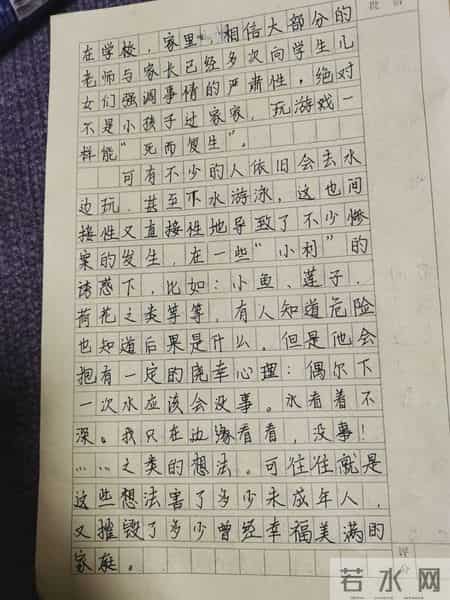 防溺水作文400字,防溺水作文400字可抄10篇