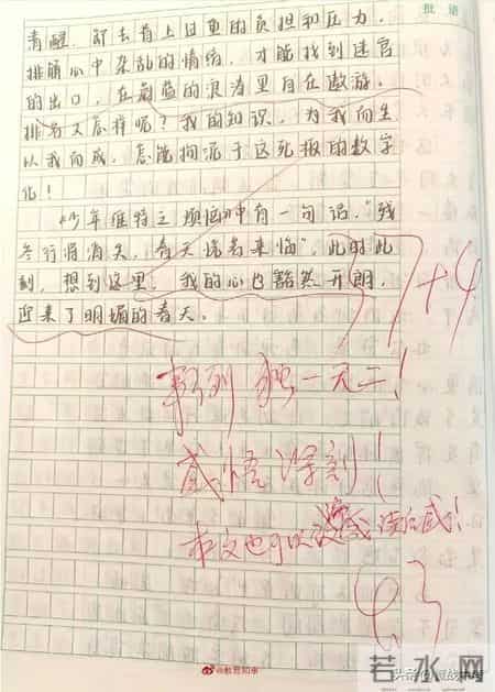 优秀作文《我的烦恼》