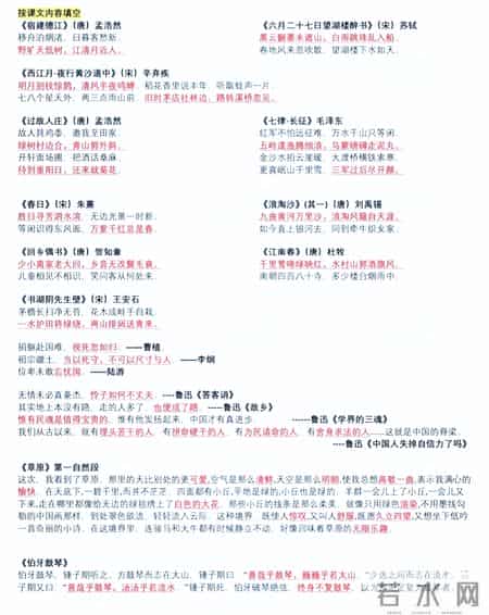 六年级语文上册,六年级语文上全册课文回顾和日积月累合集