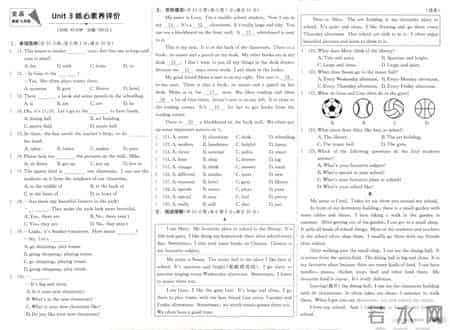 25秋-新人教版七年级上册英语（全套）核心素养卷！期中期末都考