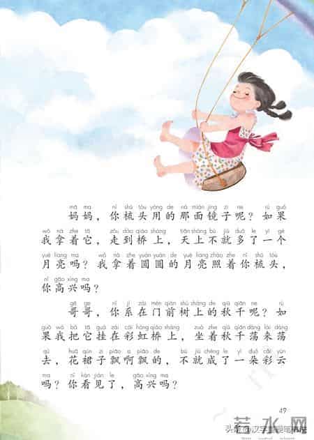 一年级下册语文课本电子教材，寒假预习必备！