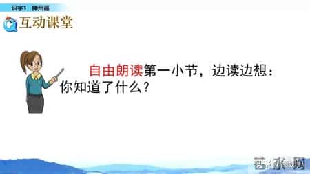 神州谣二年级下册,神州谣二年级下册是什么意思
