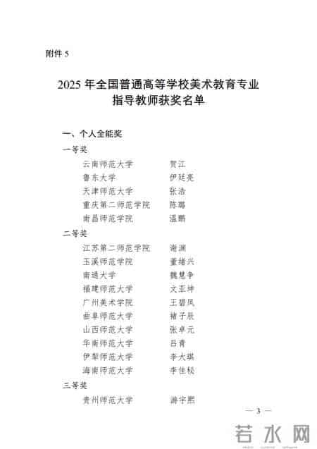 教育部公布获奖名单！广东这些学生和教师获奖