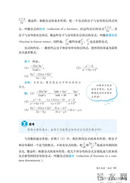 八年级数学上册,八年级数学上册教学工作总结