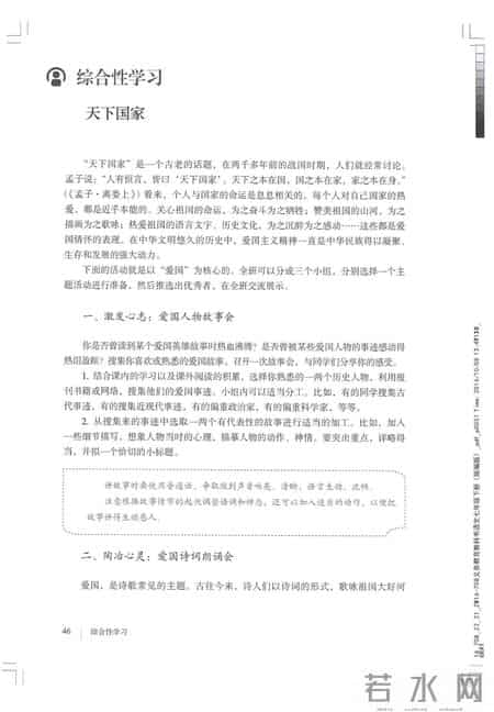 初一语文,七年级（初一）下册人教版（部编版、统编版）语文课本电子版