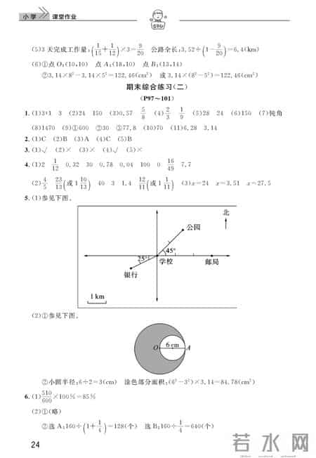 英语作业本九上答案,七年级上册英语作业本答案人教版