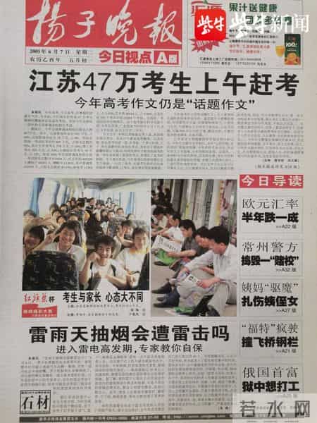 2016江苏高考作文,2016江苏数学高考试卷