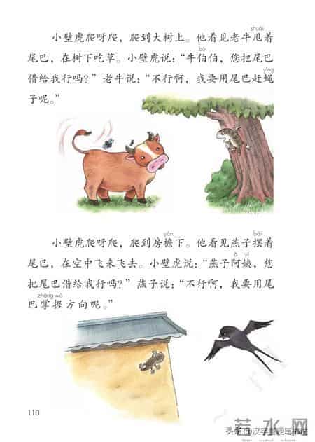 一年级下册语文课本电子教材，寒假预习必备！