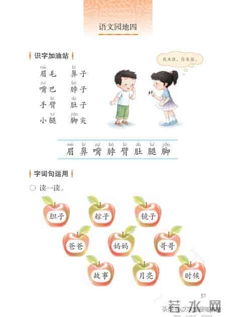 一年级下册语文课本电子教材，寒假预习必备！