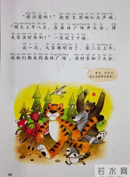 一年级下册语文,一年级语文下册新版电子课本，七八单元课本内容，收藏备用