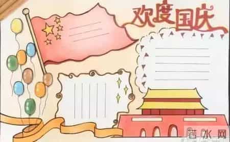 2019年国庆节70周年手抄报模板+好句好段+日记