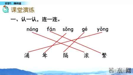 神州谣二年级下册,神州谣二年级下册是什么意思