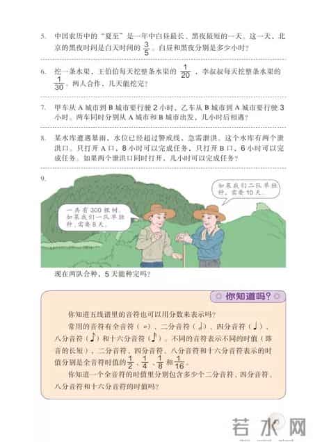 人教版小学数学,人教版小学数学四年级上册电子课本