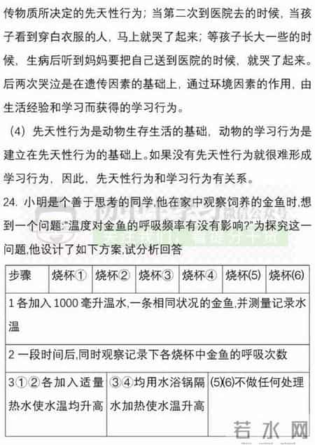 八年级地理上册期中试卷,八年级生物-地理(上)期中考试名校试卷！附详解详析