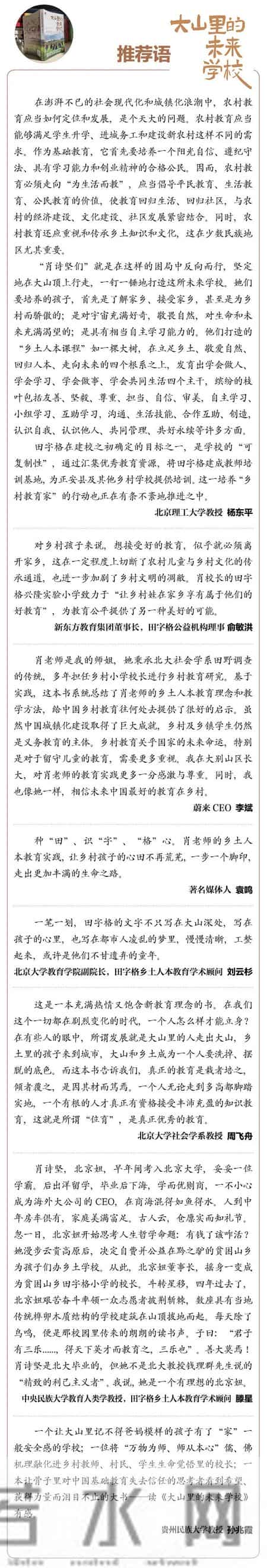 读一本好书读后感