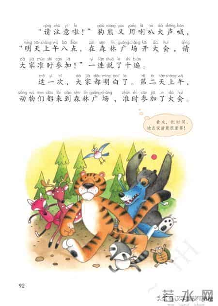 一年级下册语文课本电子教材，寒假预习必备！