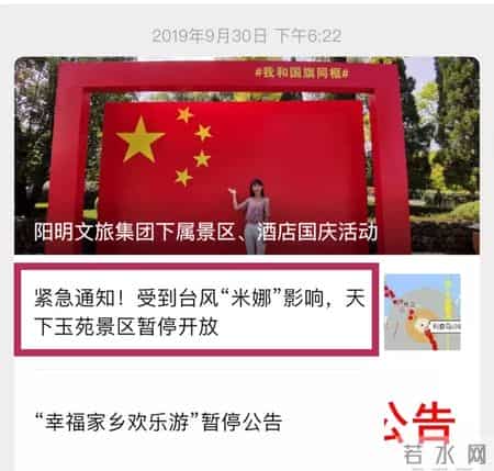 天下玉苑,4A级景区余姚天下玉苑今起临时闭园 何时恢复营业尚未知