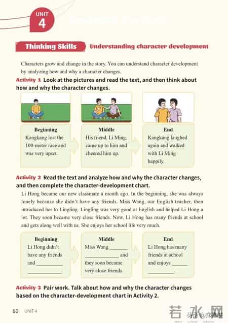 八年级上册英语,八年级上册英语期末测试卷