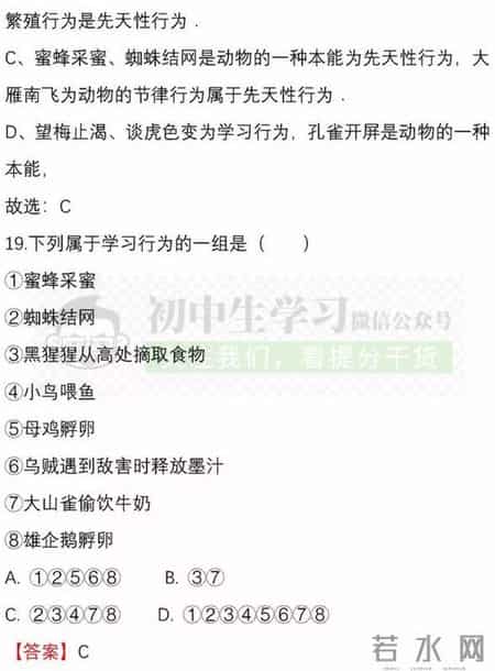 八年级地理上册期中试卷,八年级生物-地理(上)期中考试名校试卷！附详解详析