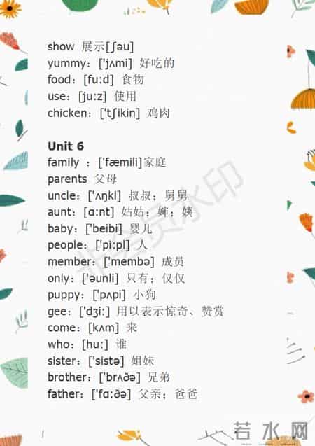 四年级上册英语单词表,四年级上册英语单词表1至6单元