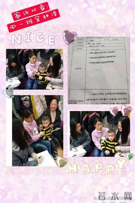 小学教师家访记录,小学教师家访记录表和家长意见及建议怎么写