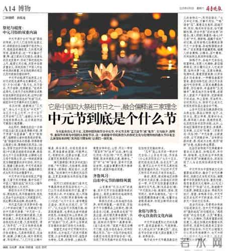 中元节的意义是什么,中元节到底是个什么节