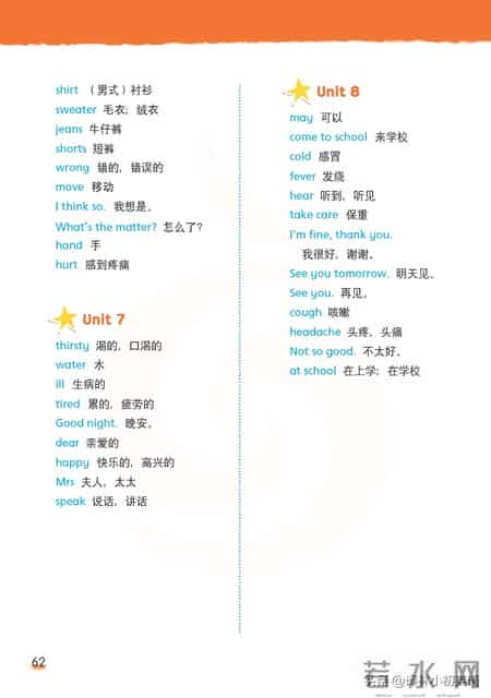 苏教版四年级下册,苏教版四年级下册数学电子课本