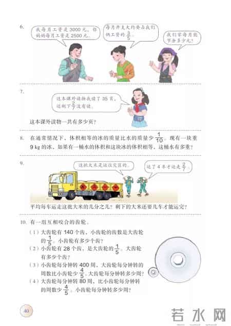 人教版小学数学,人教版小学数学四年级上册电子课本