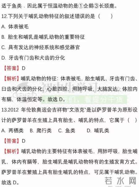 八年级地理上册期中试卷,八年级生物-地理(上)期中考试名校试卷！附详解详析