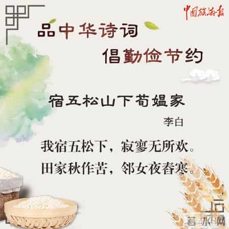 劝人节俭的名言警句