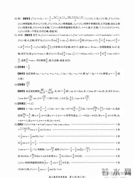 高三数学复习计划,高三数学高考备考计划