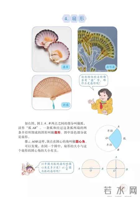 人教版小学数学,人教版小学数学四年级上册电子课本