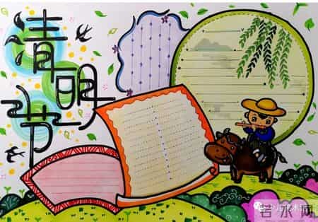 清明节手抄报内容,清明节手抄报内容写什么