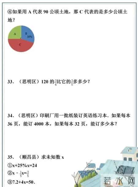 小学数学试题,小学数学试题辨析对错用哪个软件