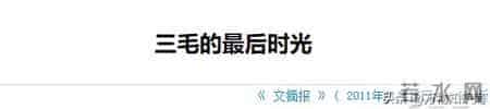 流浪诗人三毛自杀前旧照:眼神满是哀伤,47岁用丝袜在卫生间自缢