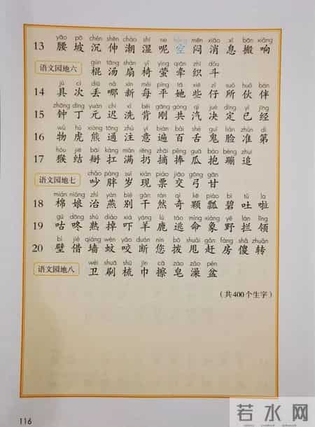 一年级下册语文,一年级语文下册新版电子课本，七八单元课本内容，收藏备用