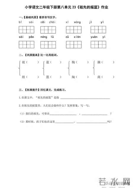 八年级下册暑假作业答案,五年级上册暑假作业答案